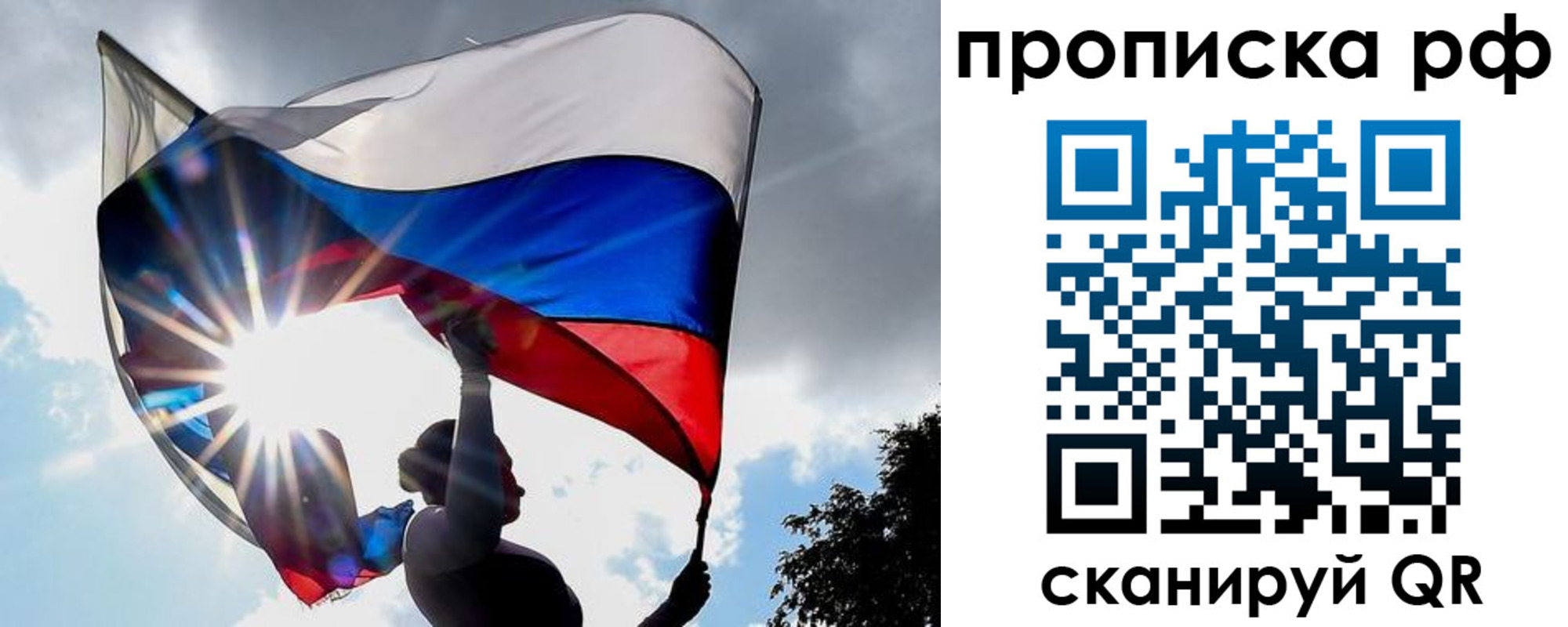 прописка для школы в Ивантеевке