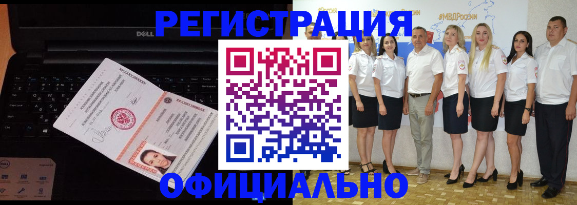 временная прописка в Ивантеевке