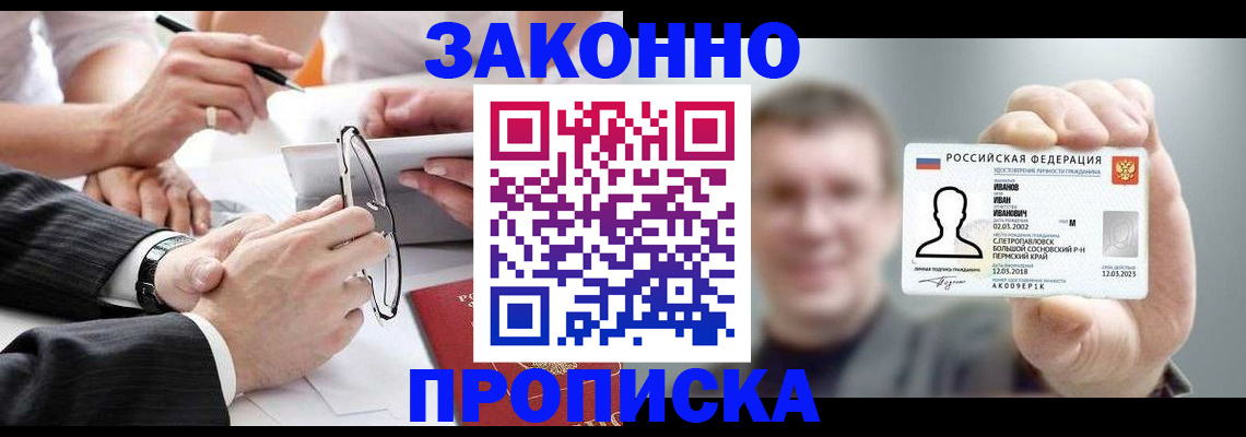 временная регистрация надежно в Ивантеевке