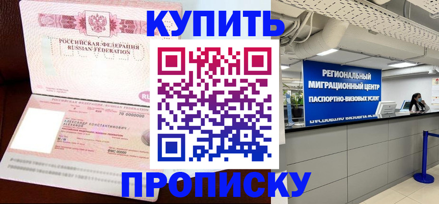 временная регистрация гарантия в Ивантеевке