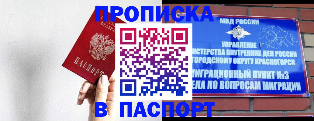 временная регистрация госуслуги в Ивантеевке